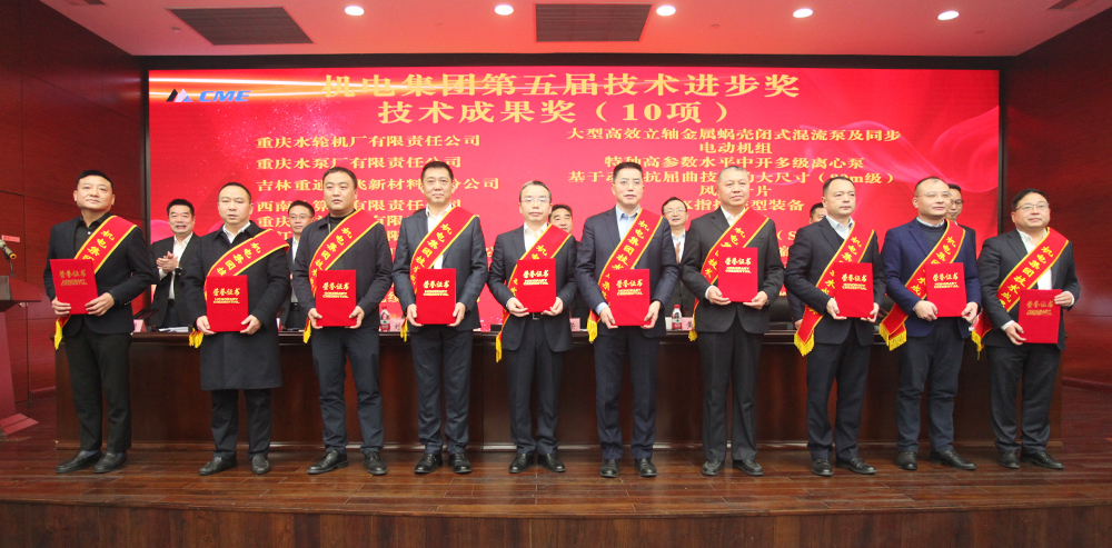 表彰-技術(shù)成果.jpg